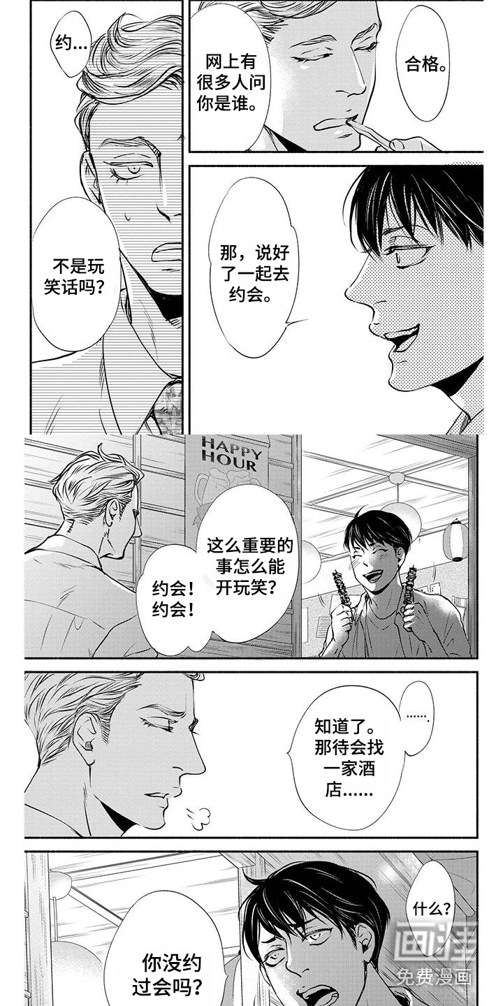 第11话2