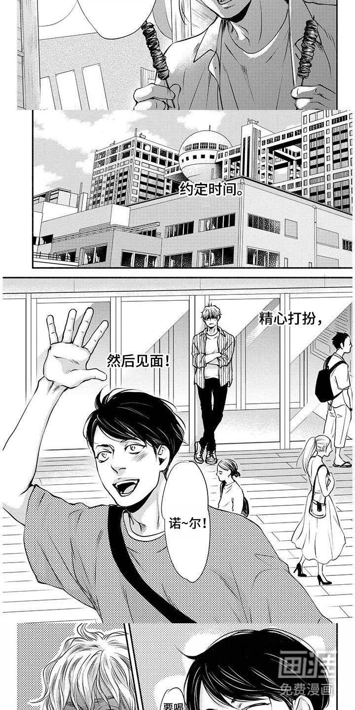 第11话3