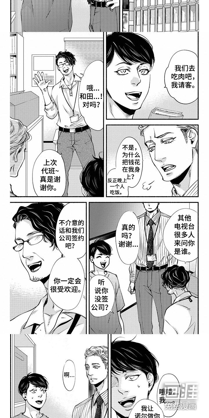 第11话6