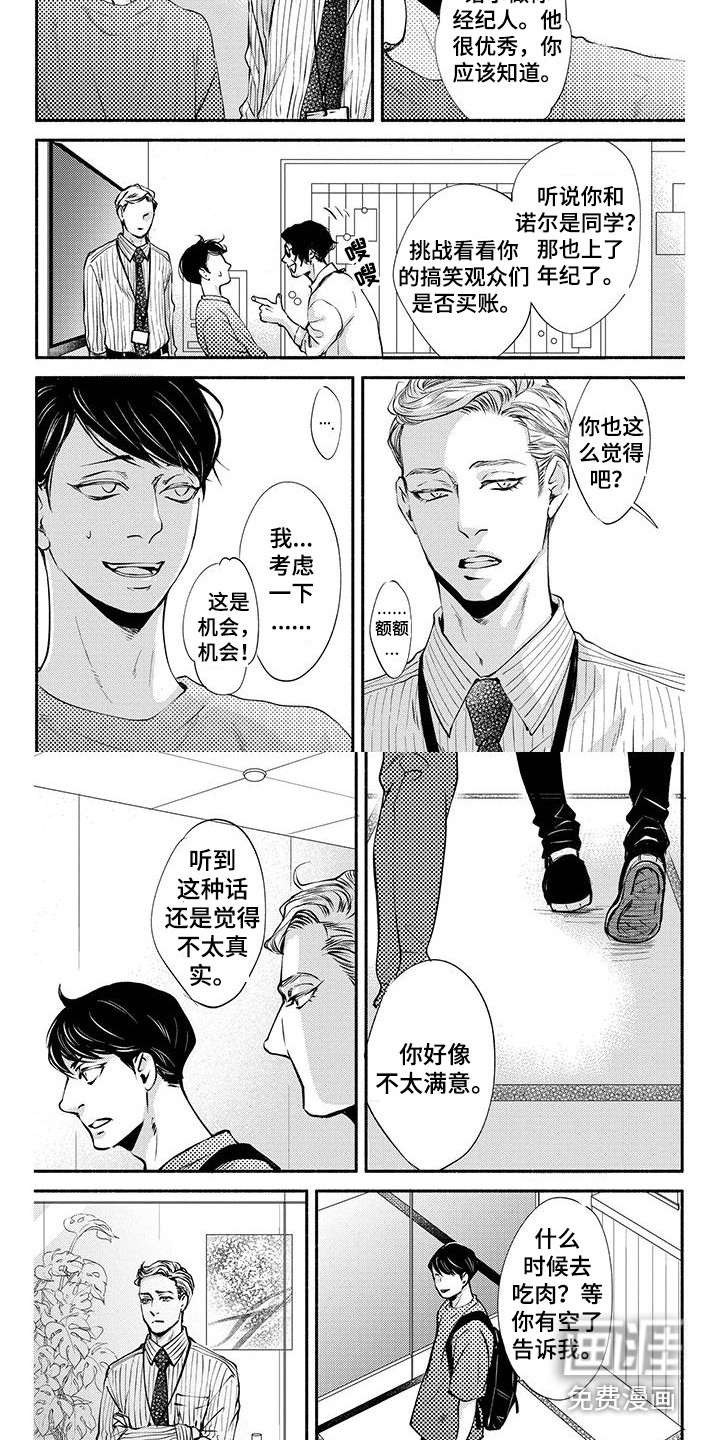 第11话7