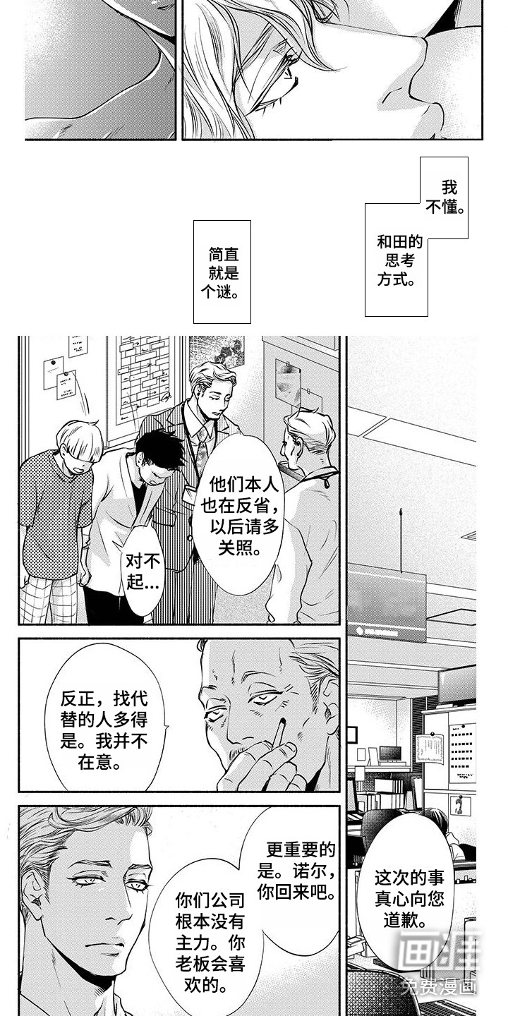 第10话2