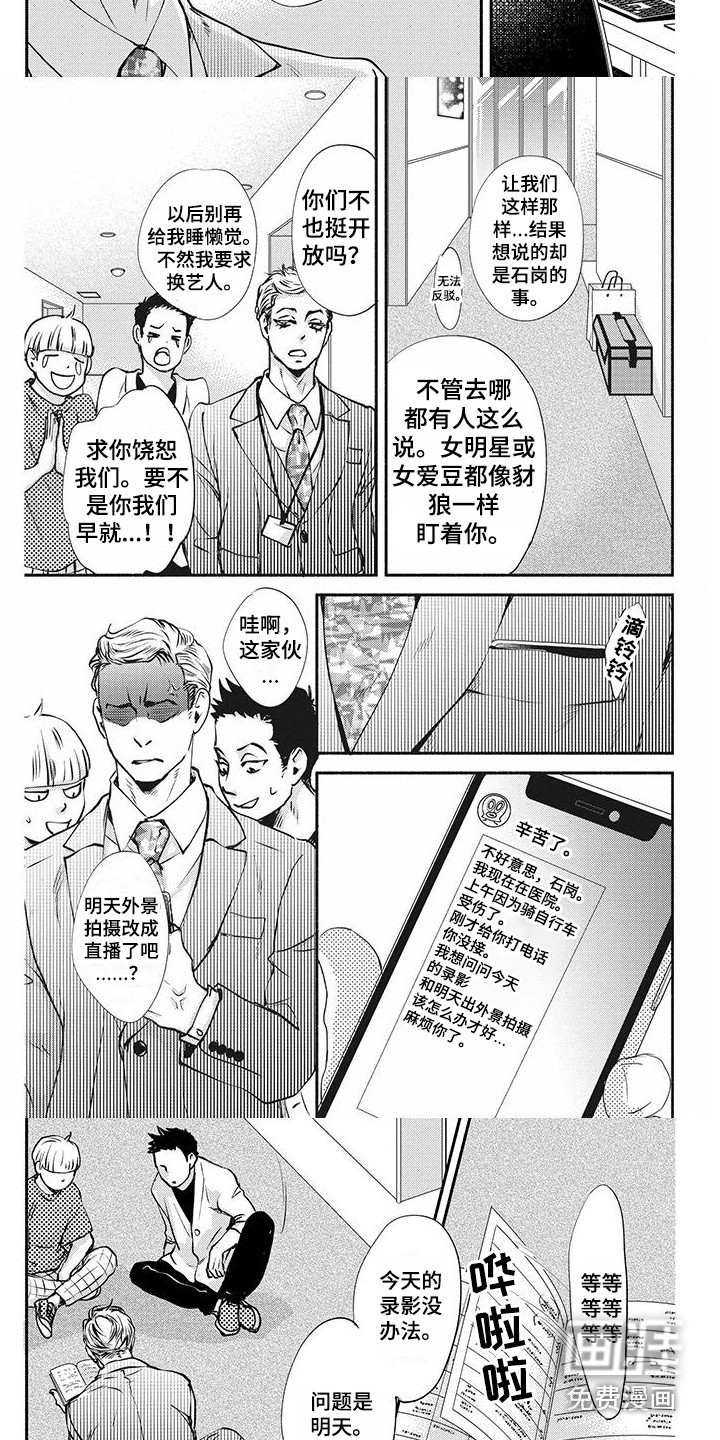 第10话3