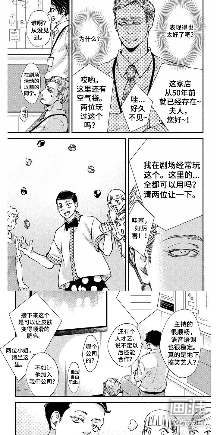 第10话6