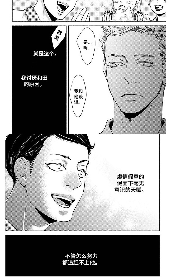 第10话7