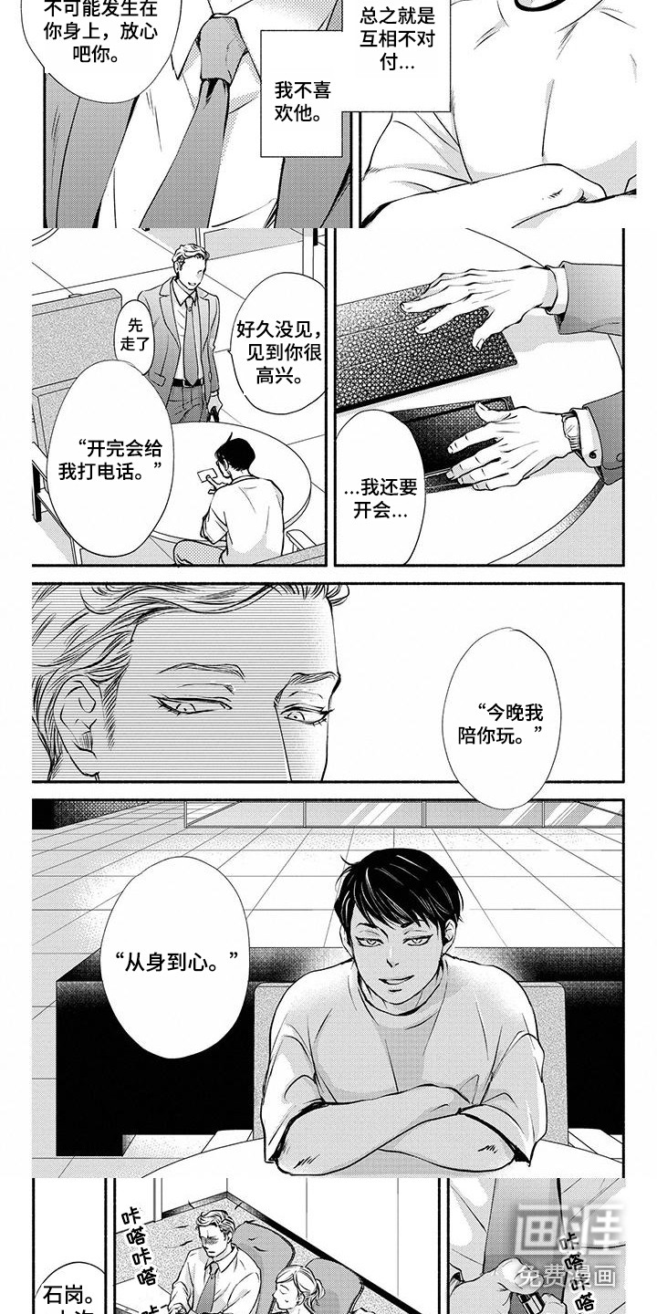 第9话2
