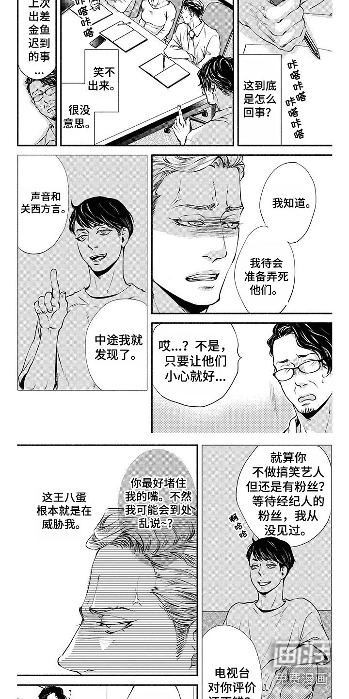 第9话3