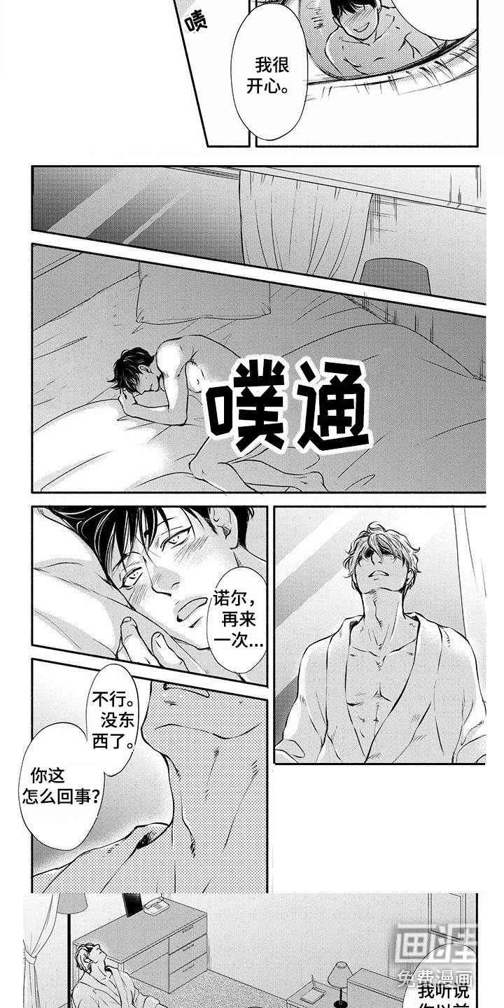 第9话5