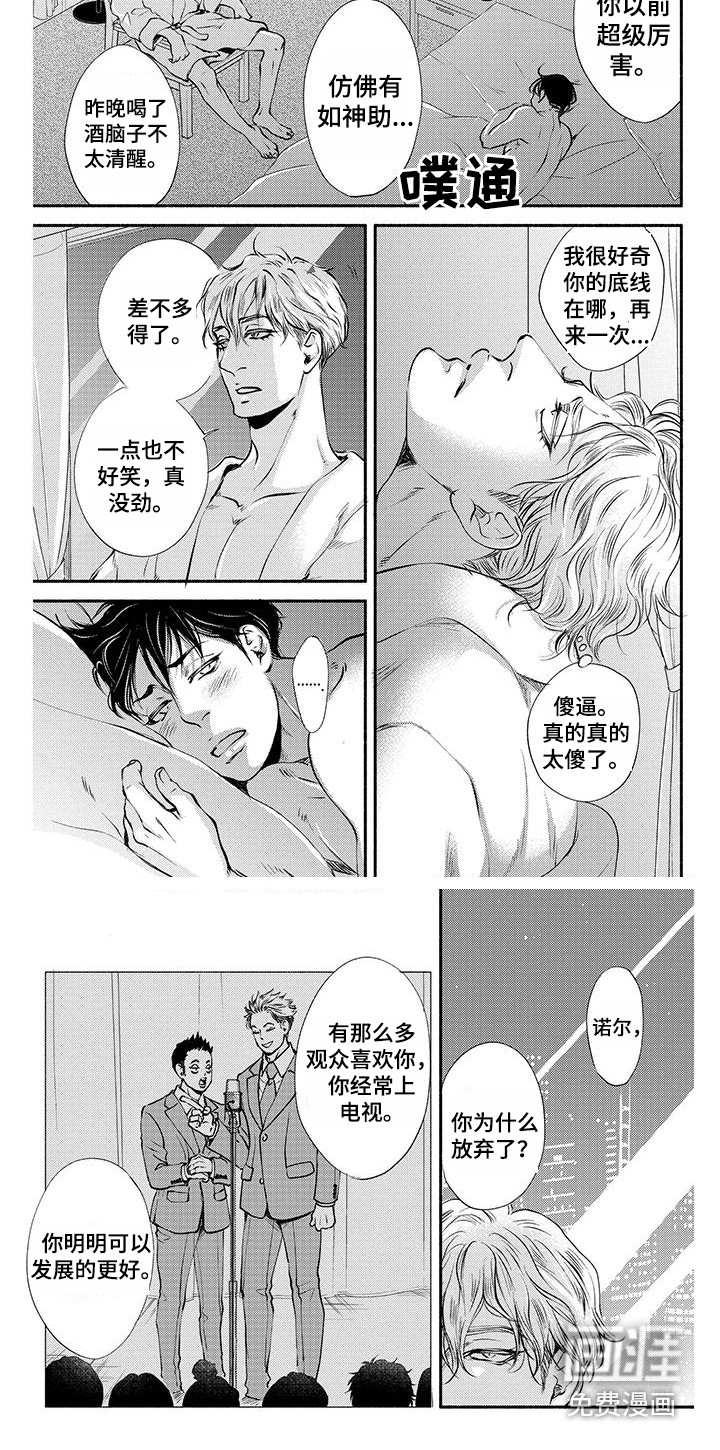 第9话6