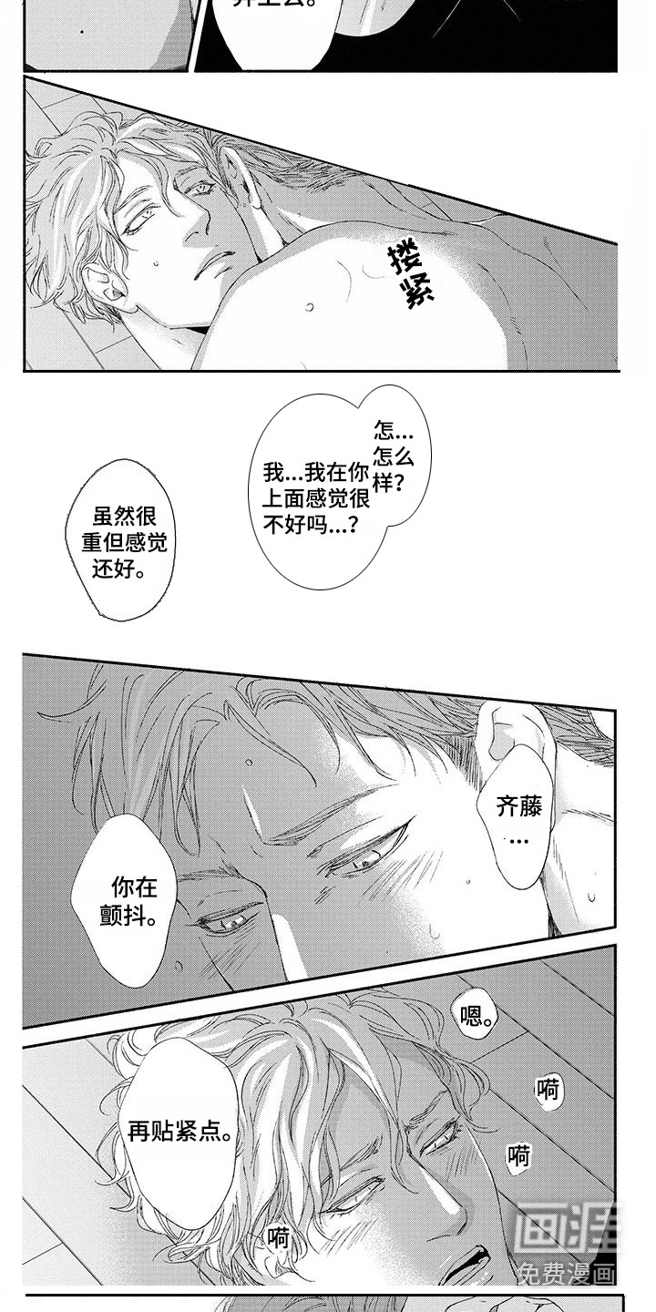 第8话2