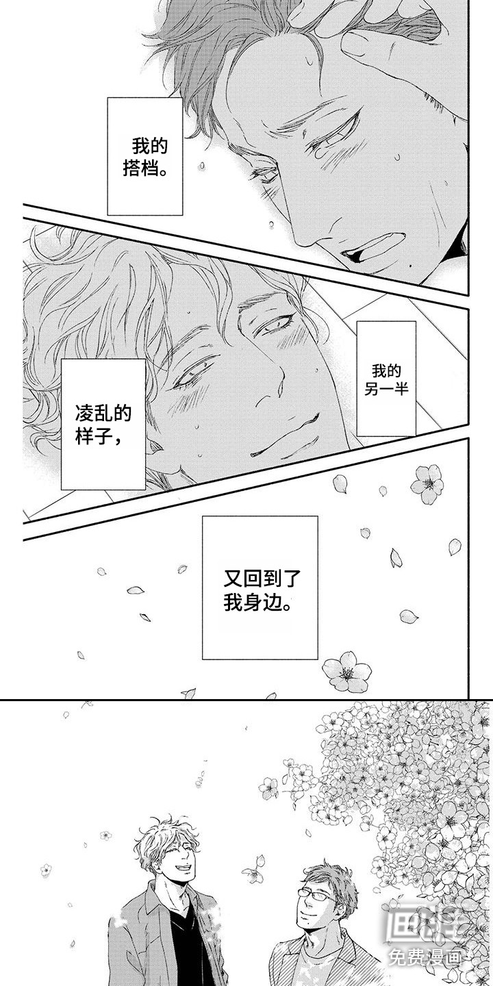 第8话3
