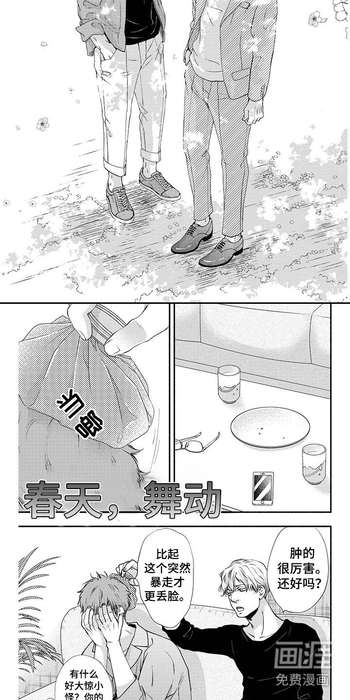 第8话4