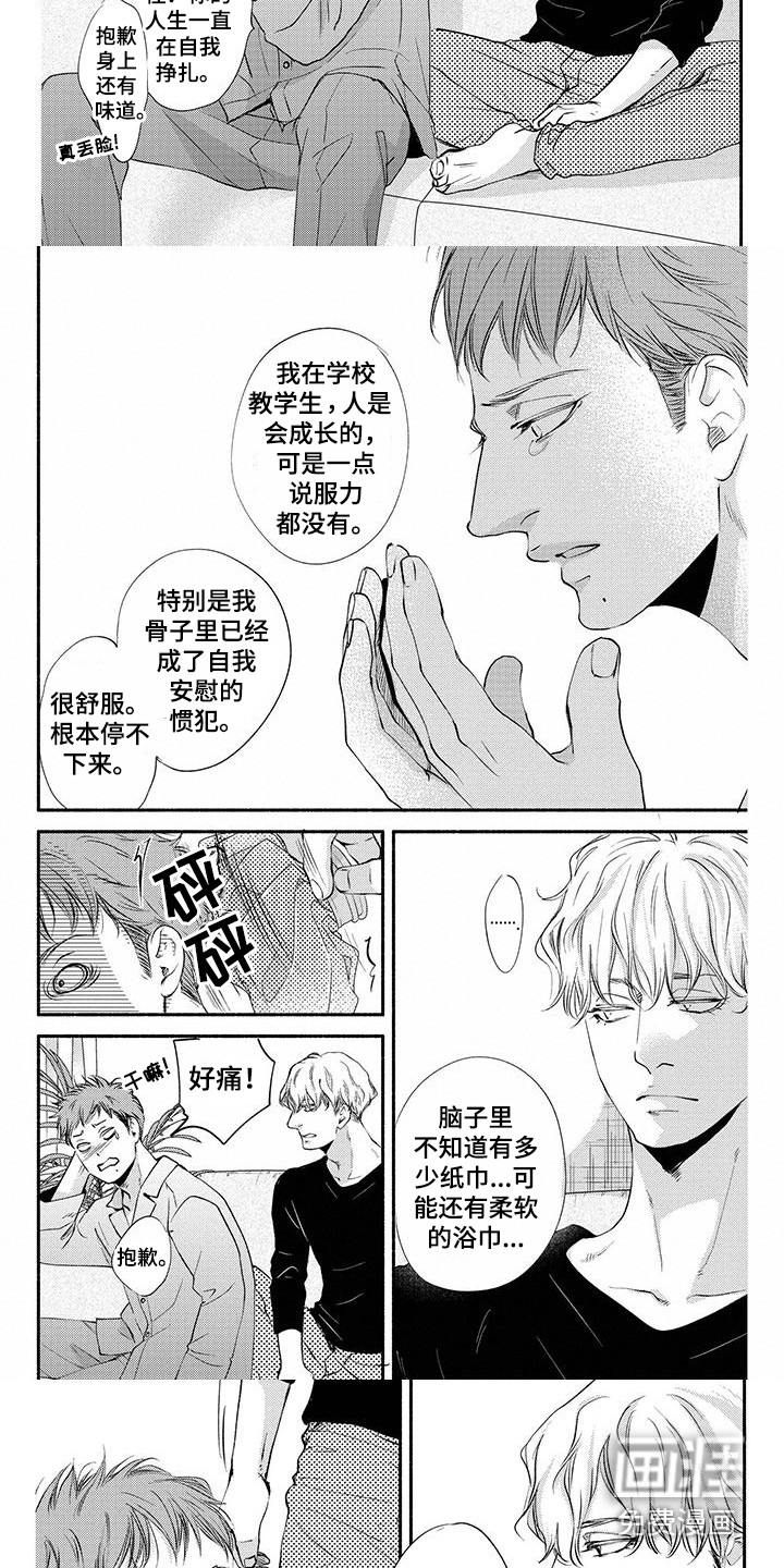 第8话5