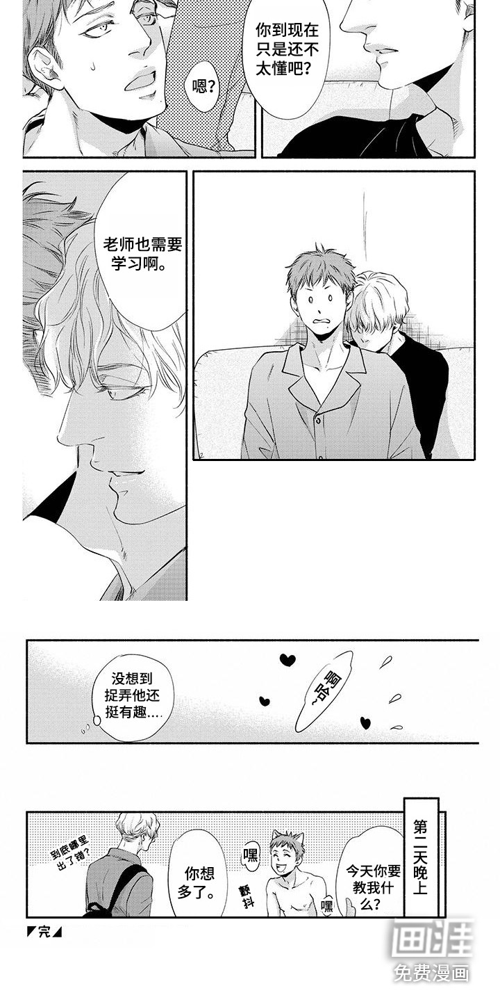 第8话6