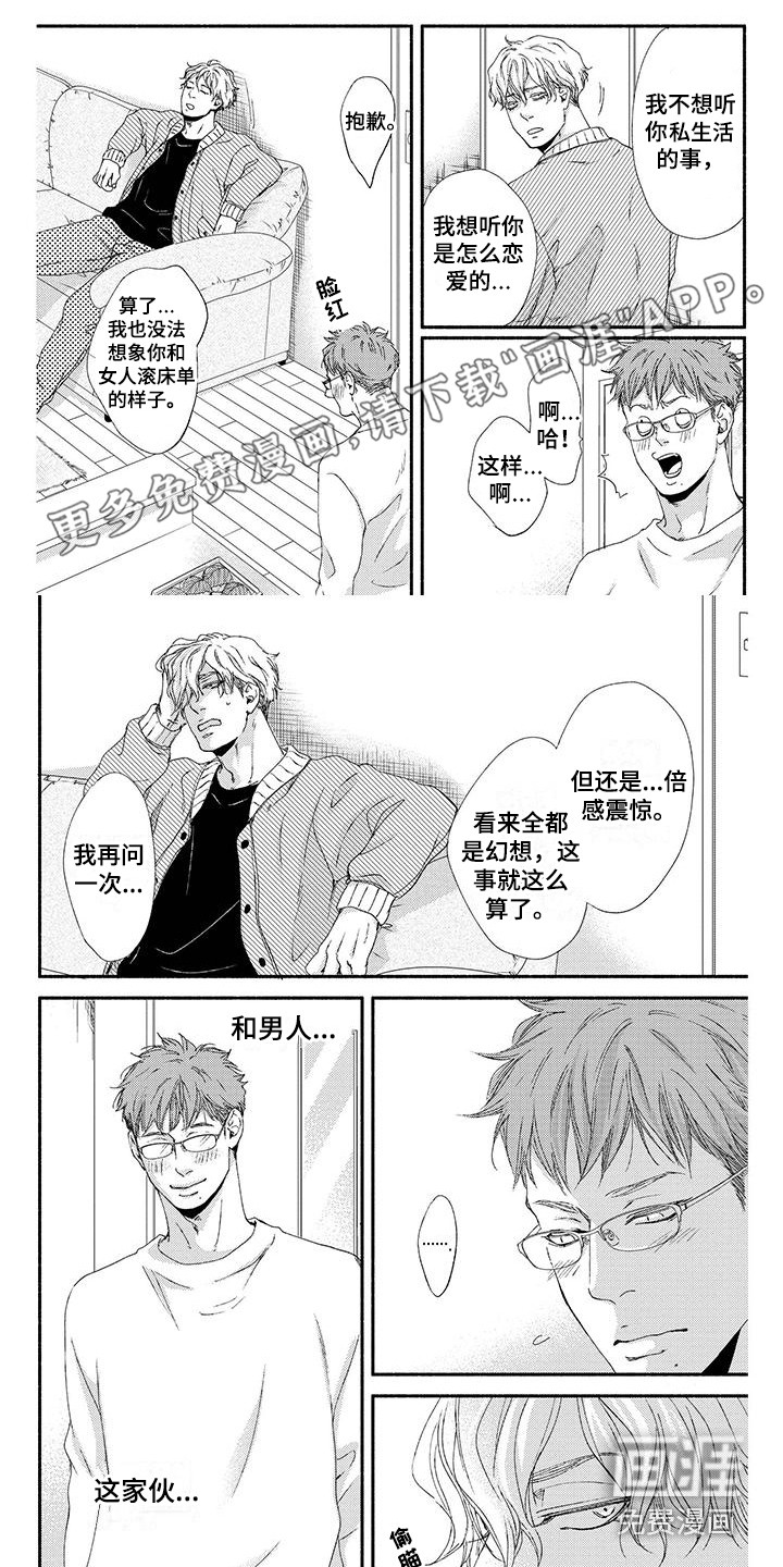 第7话0