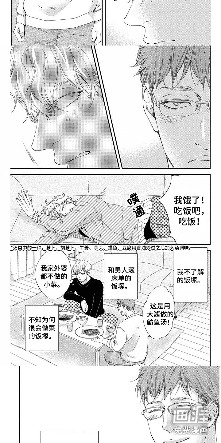 第7话1
