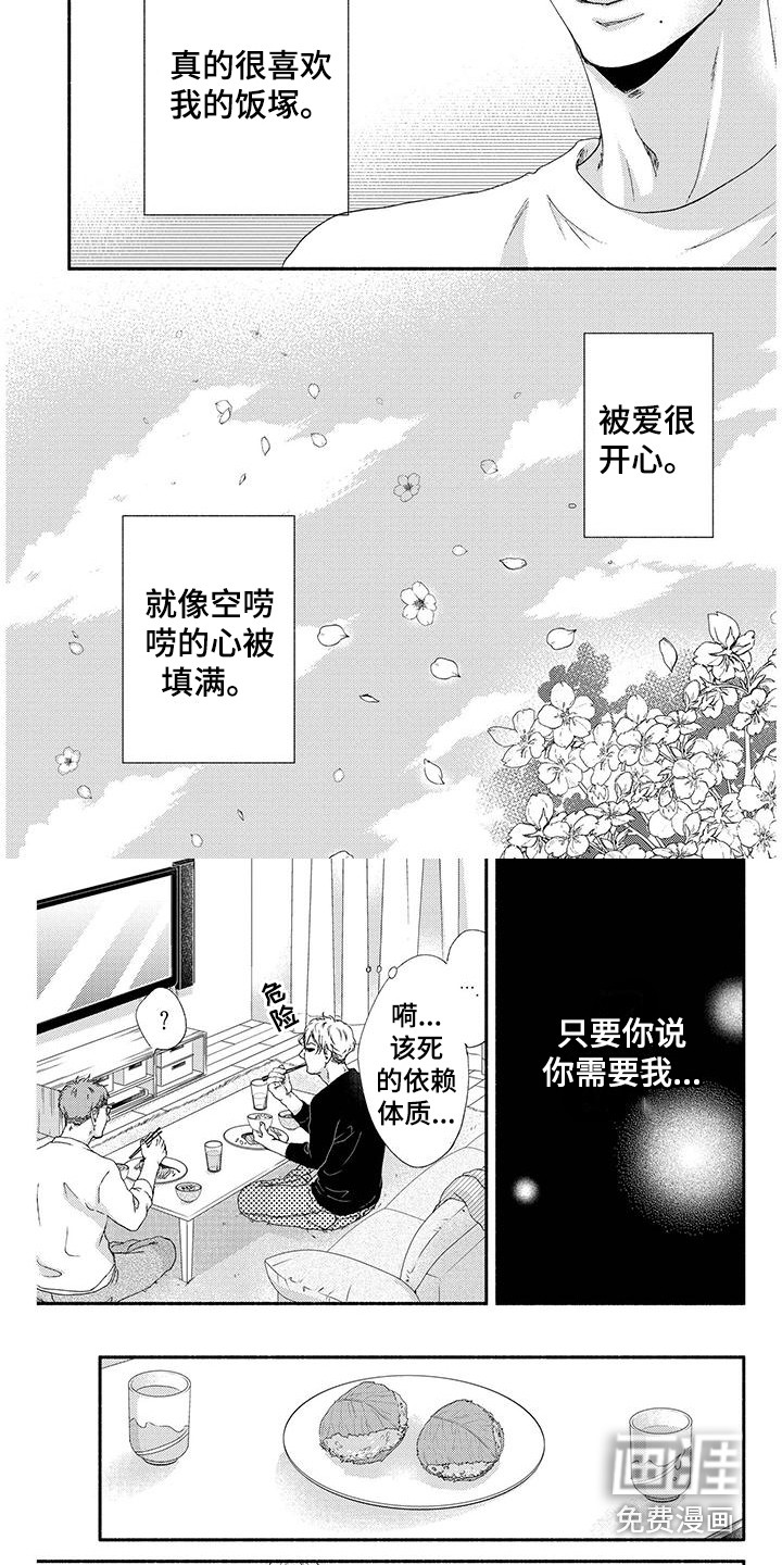 第7话2