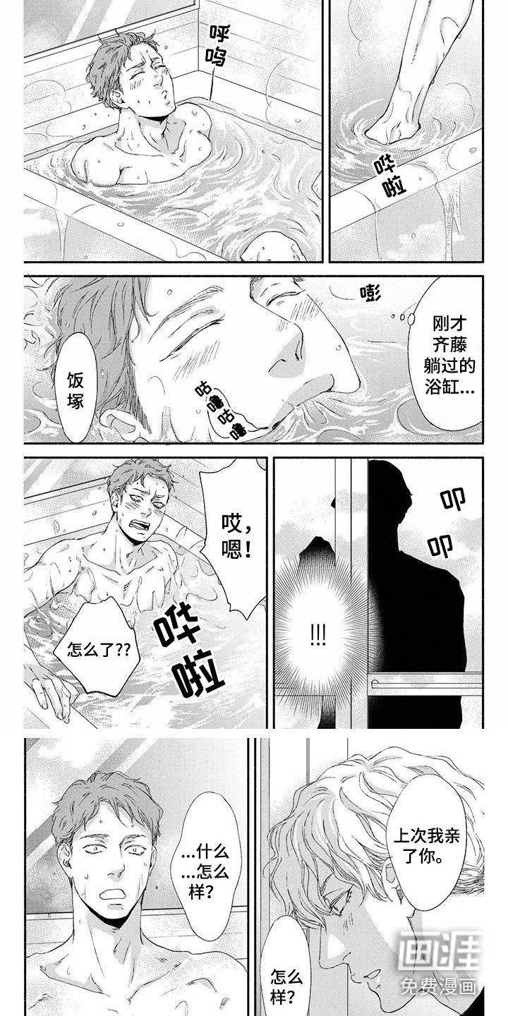 第7话4
