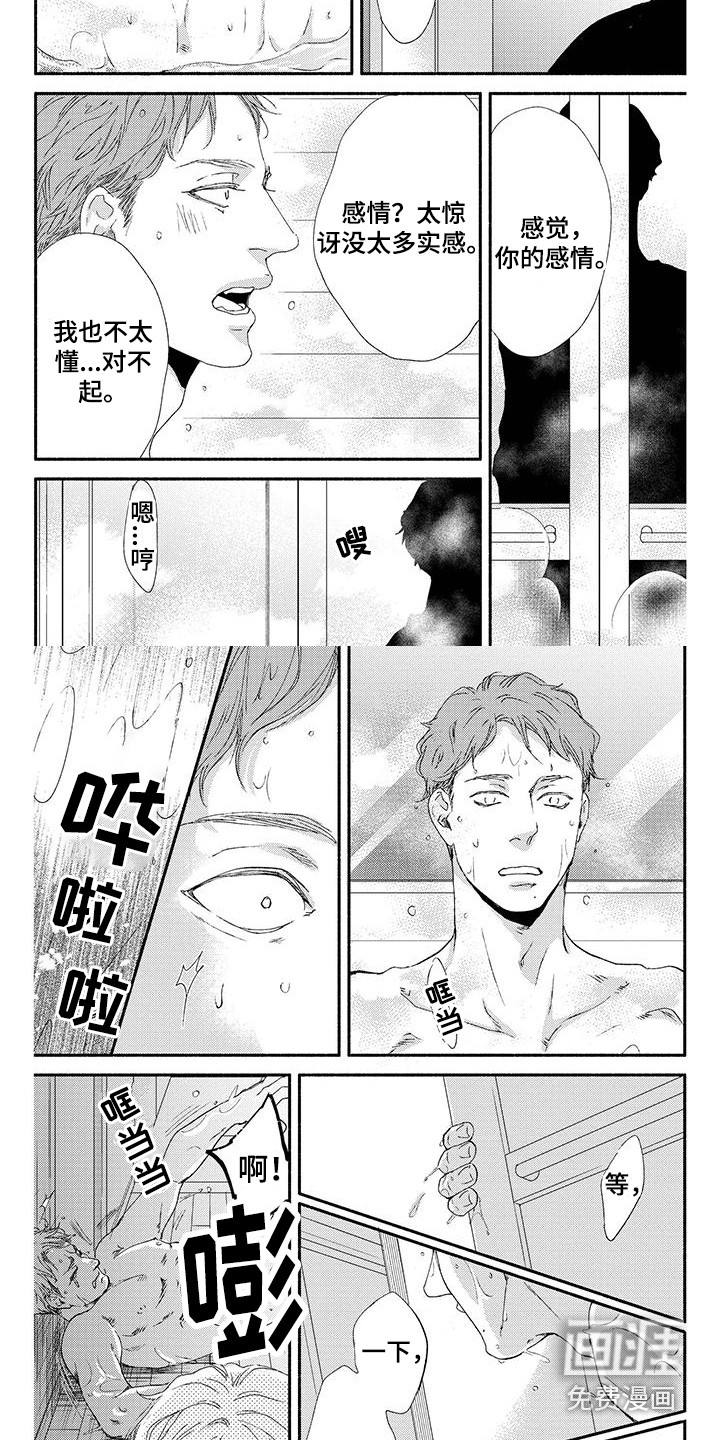 第7话5