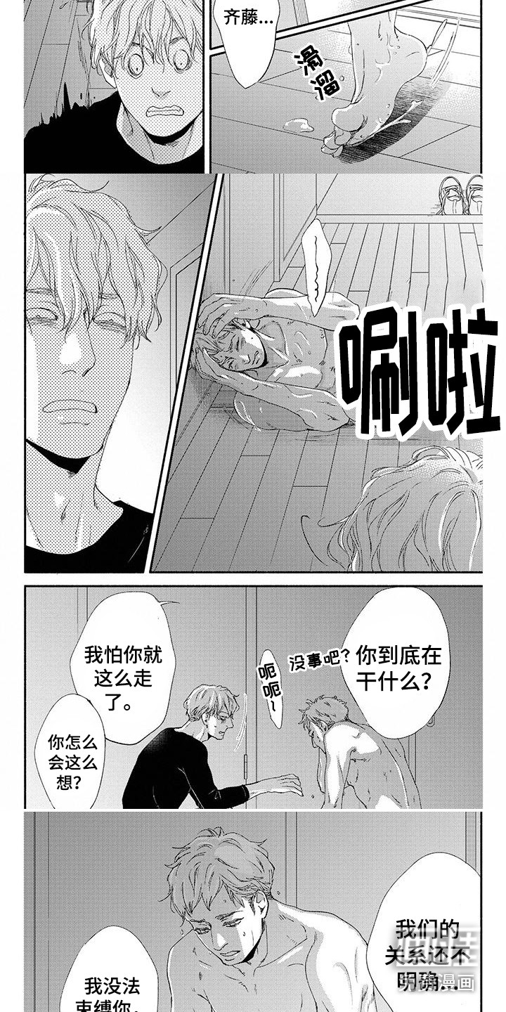 第7话6