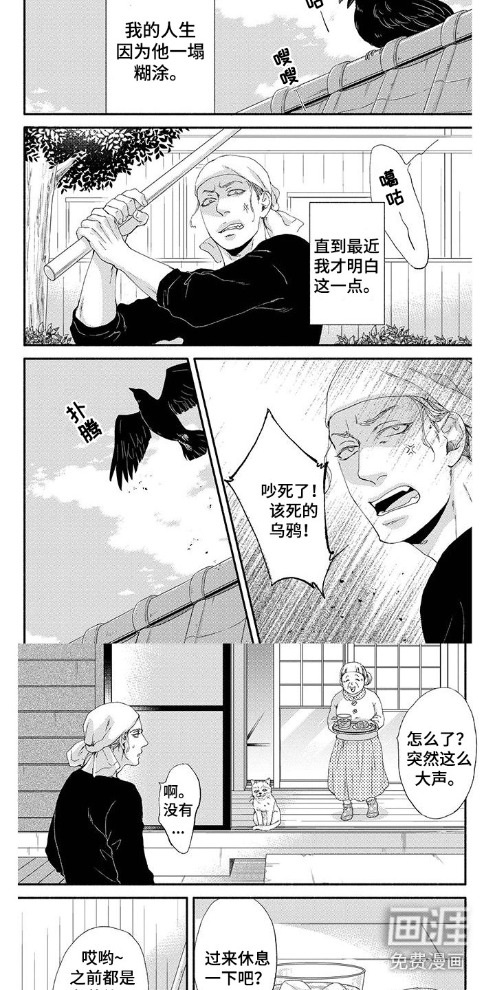 第6话3