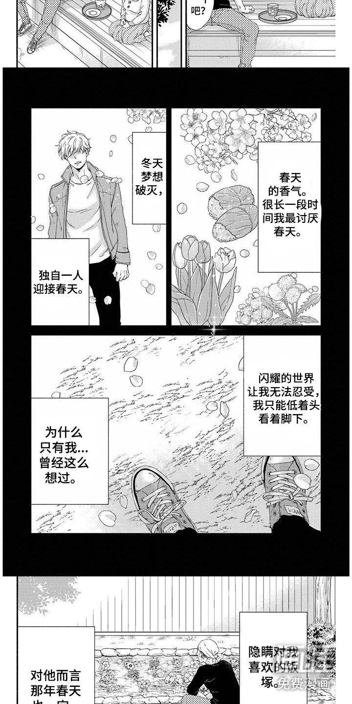 第6话5
