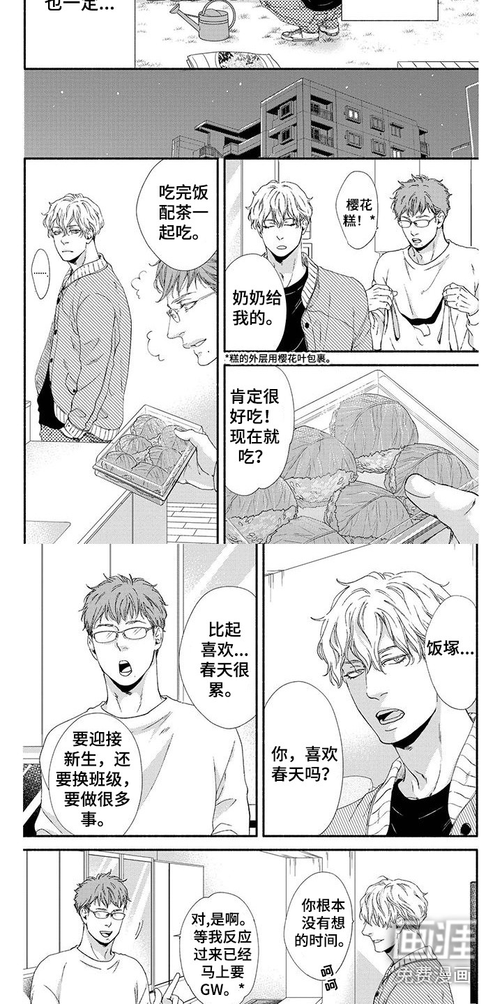 第6话6