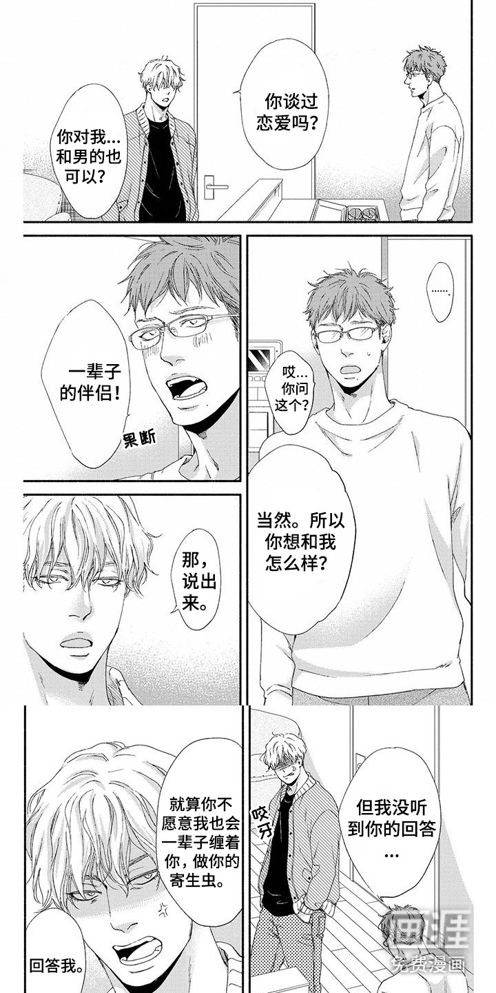 第6话8