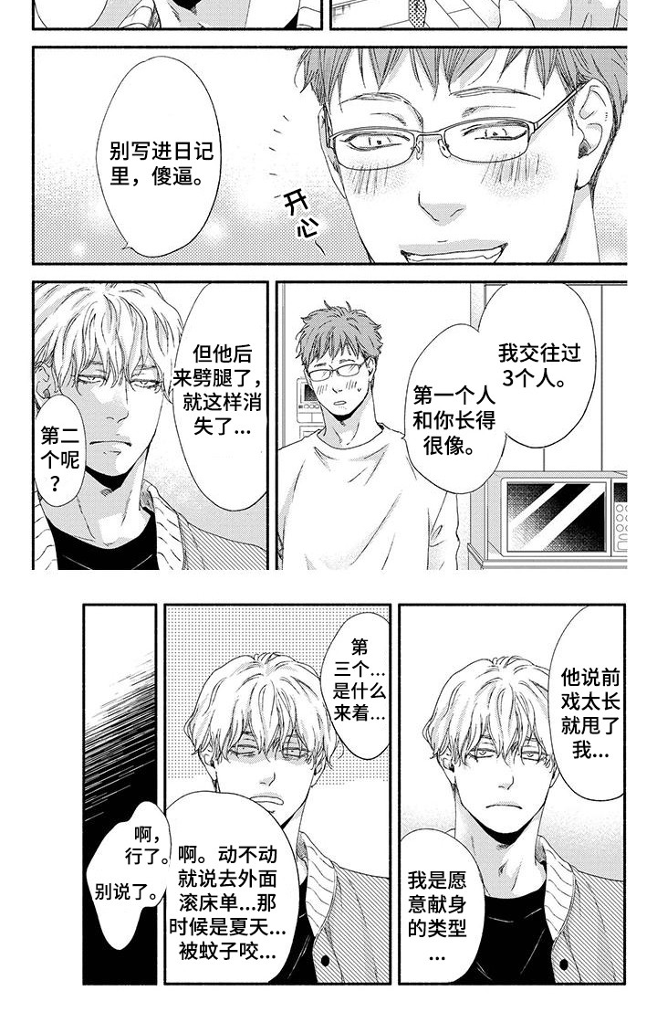 第6话9