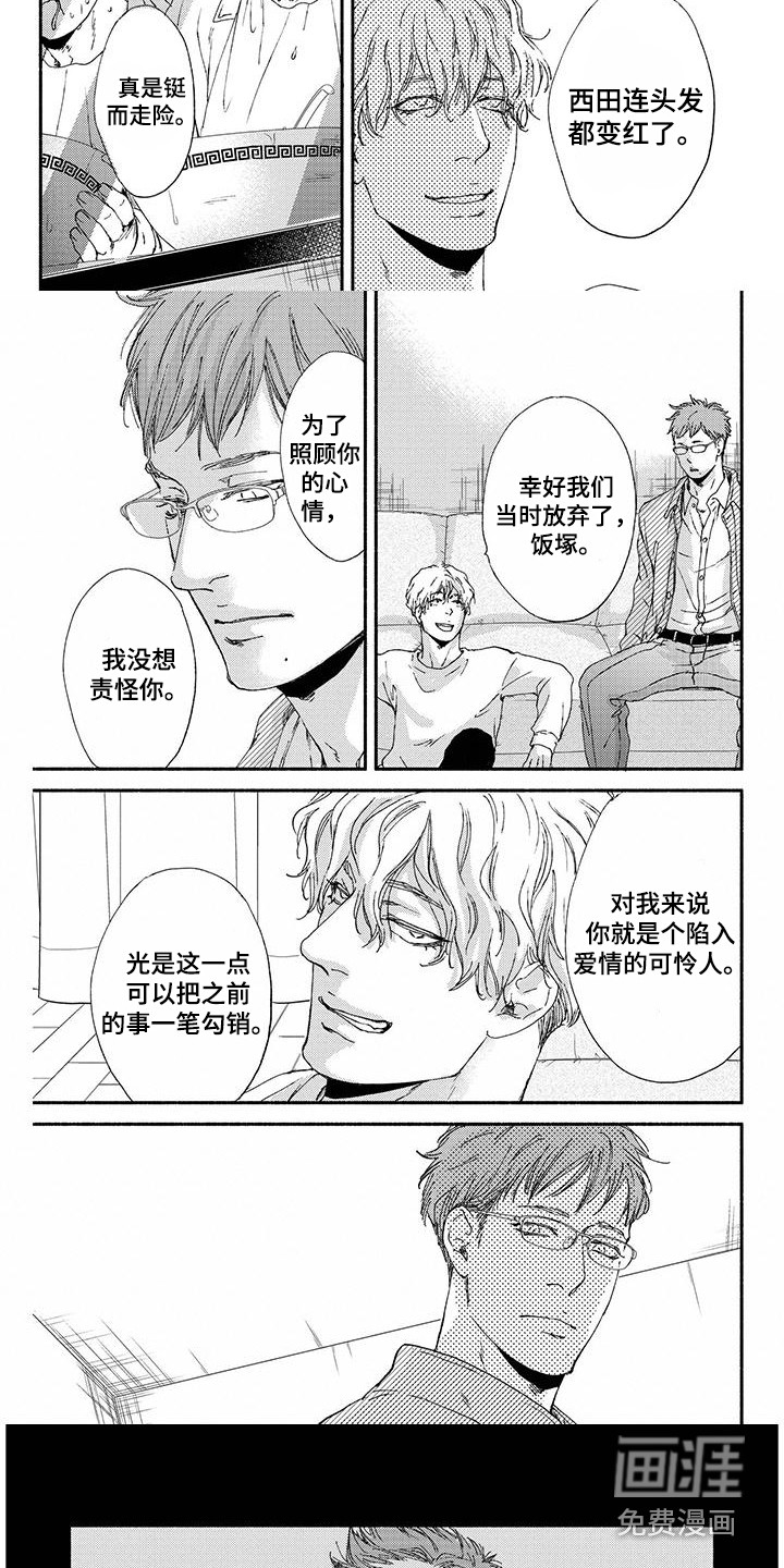 第5话2
