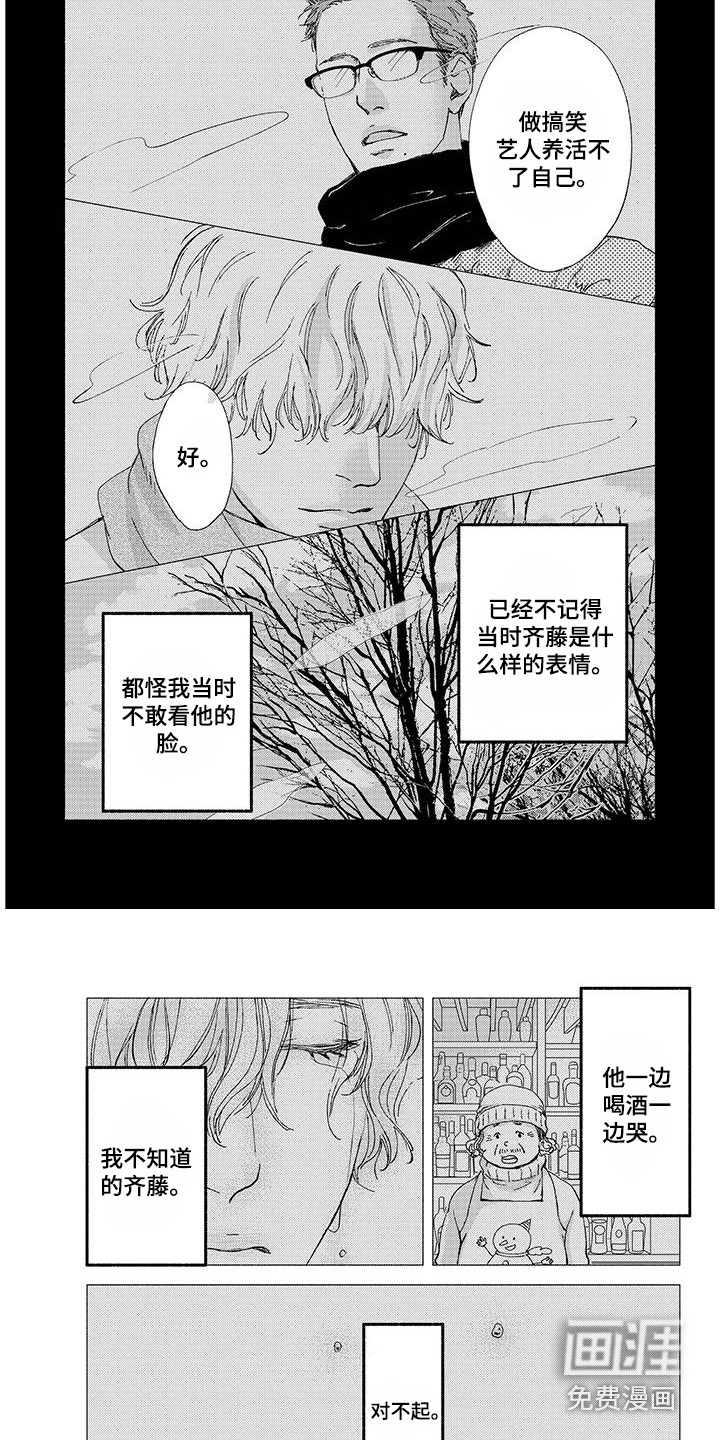 第5话3