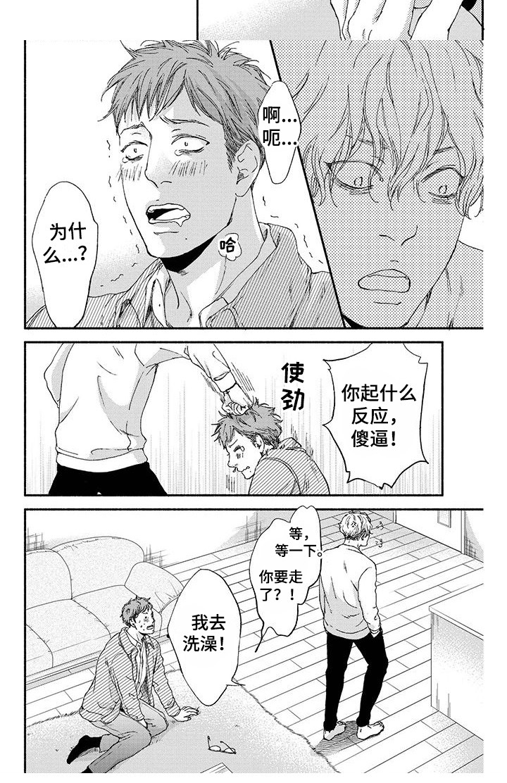 第5话7