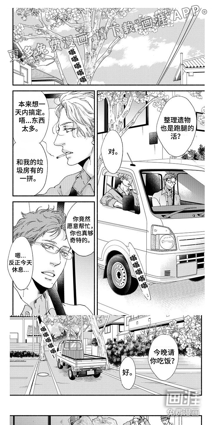 第4话0