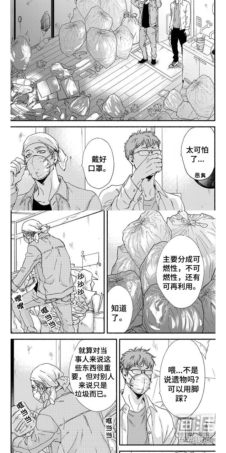 第4话1