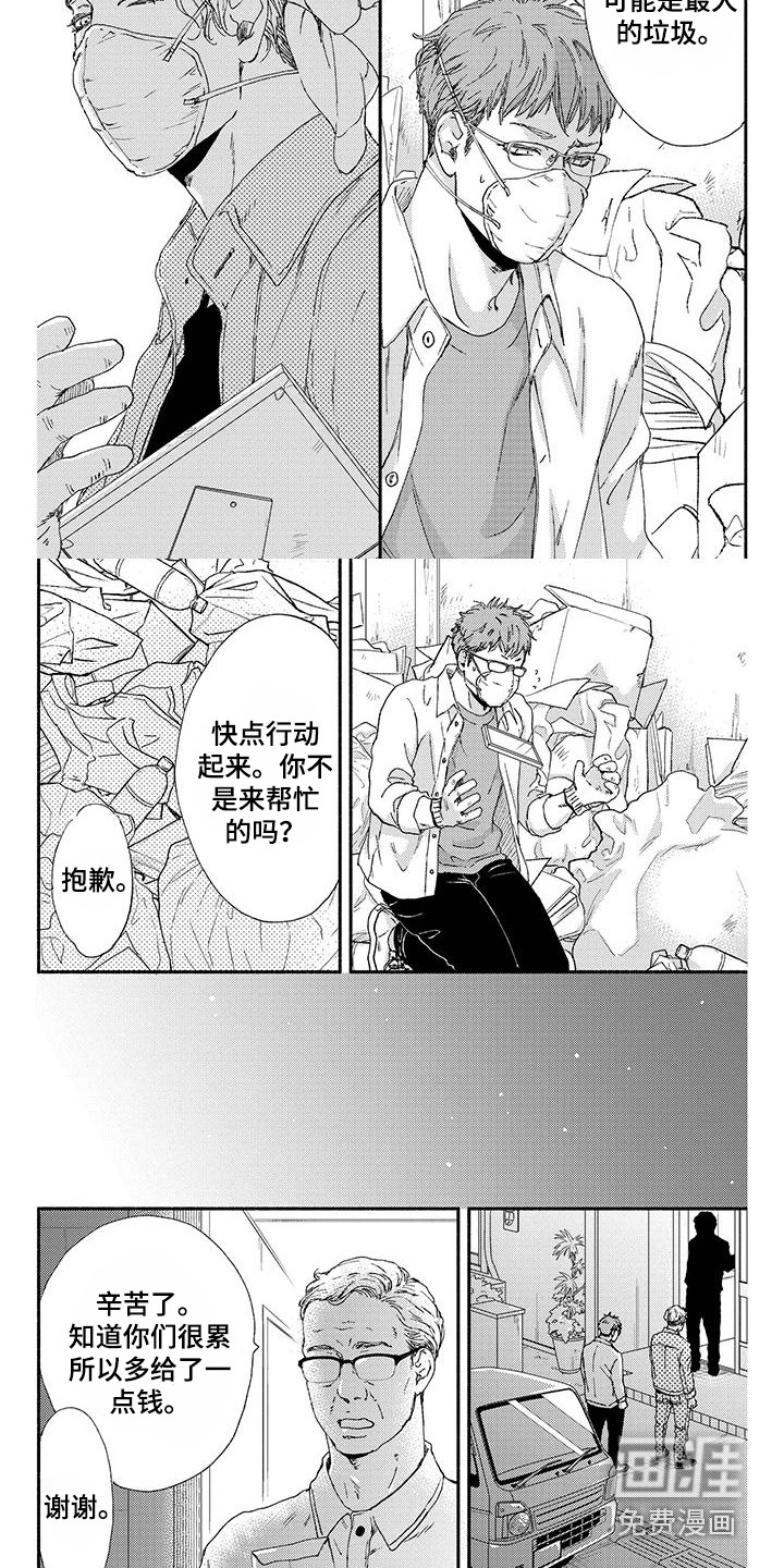 第4话4