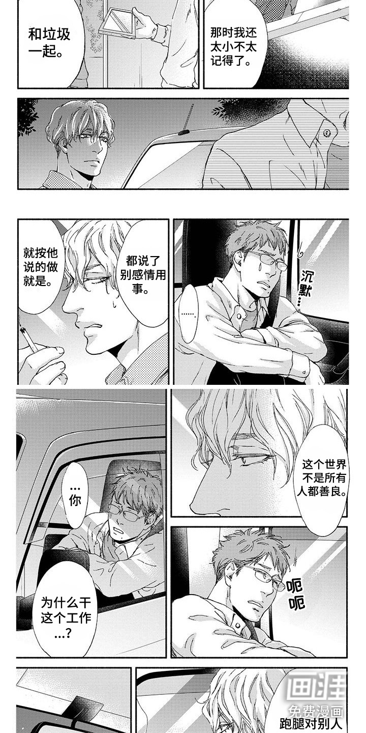 第4话6