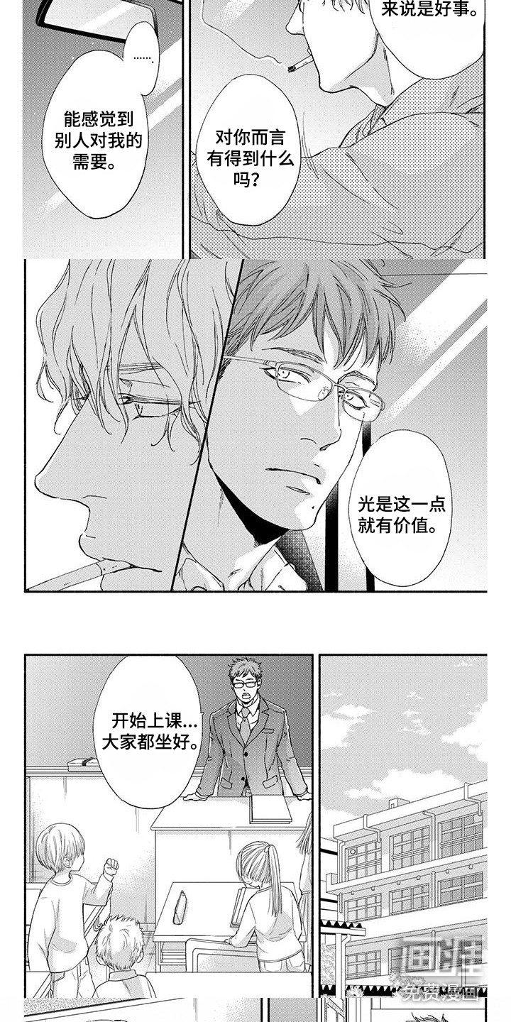 第4话7