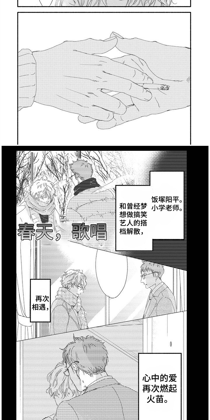 第3话4