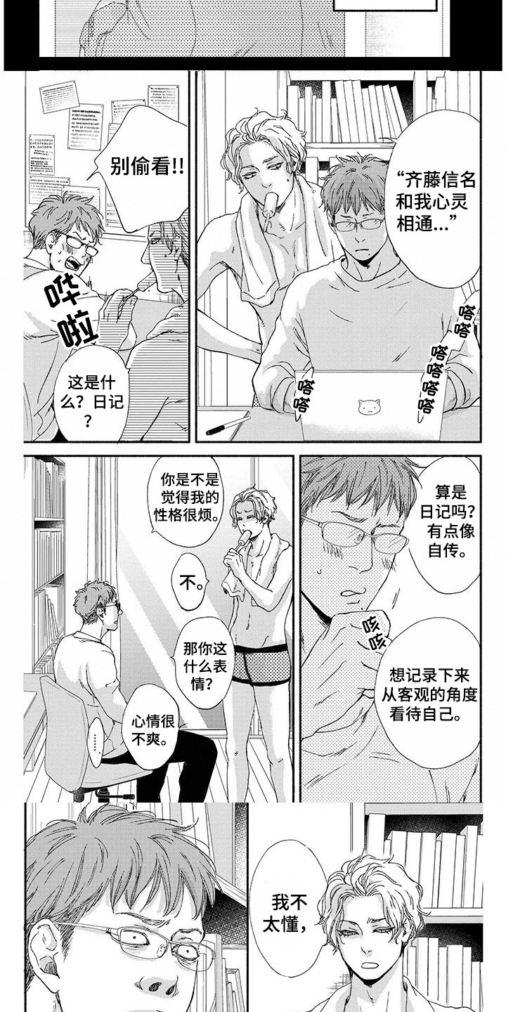 第3话5