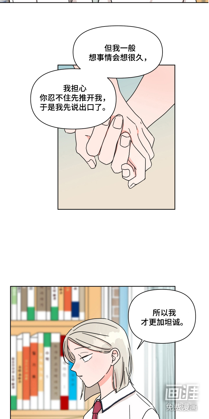 第21话3