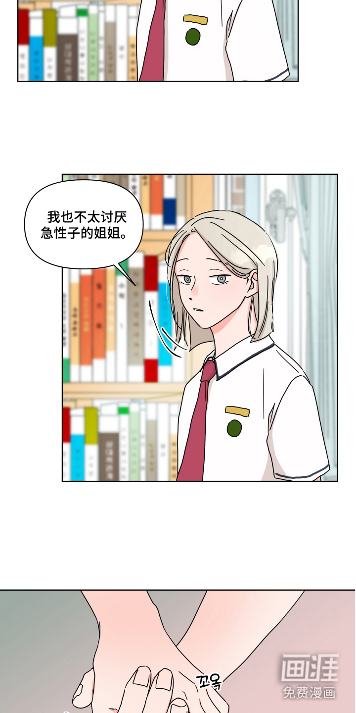 第21话4