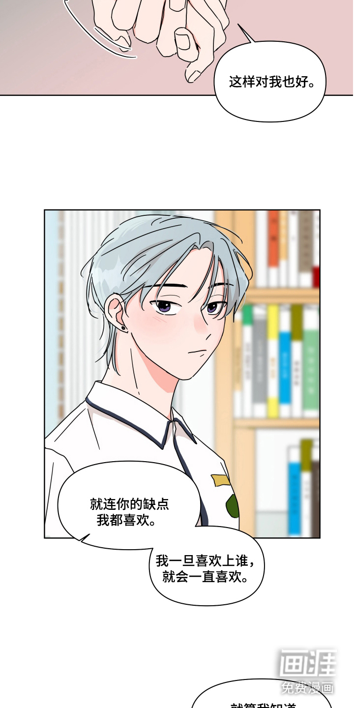 第21话5