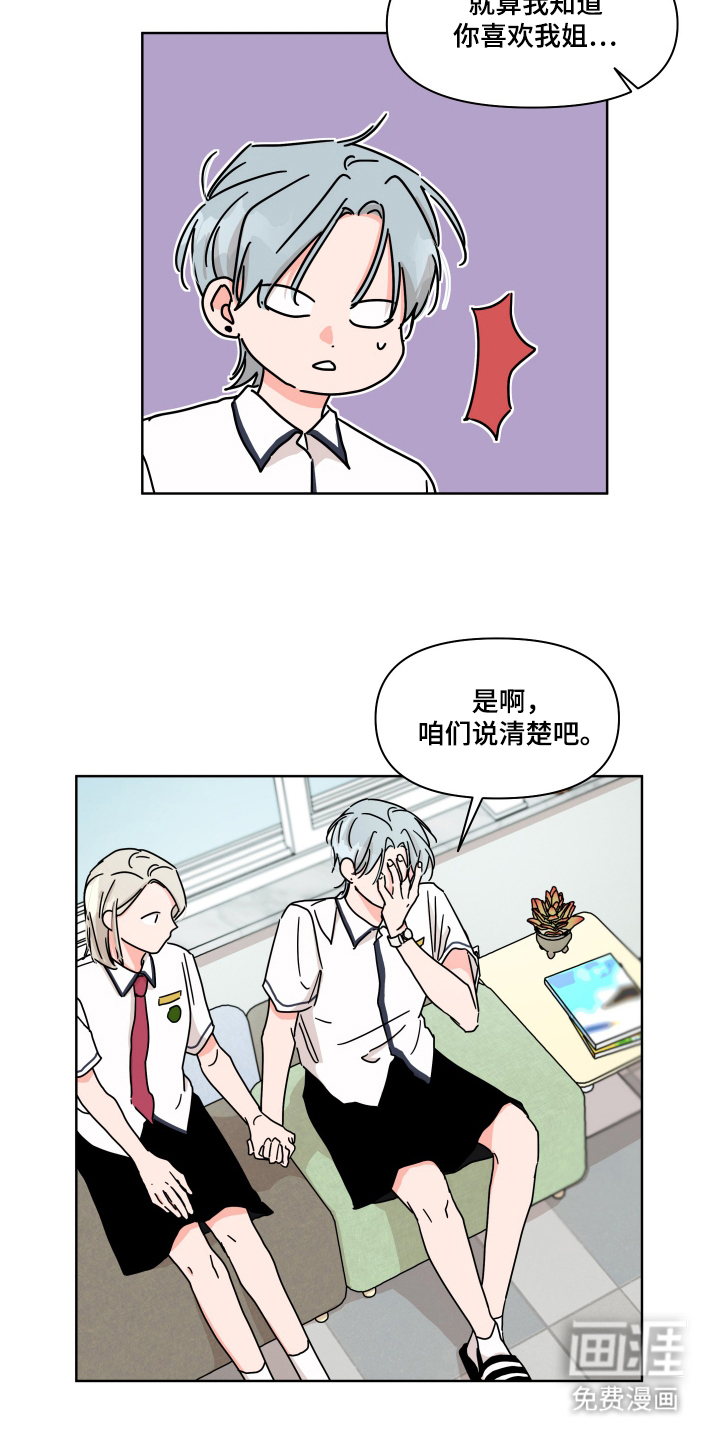 第21话6