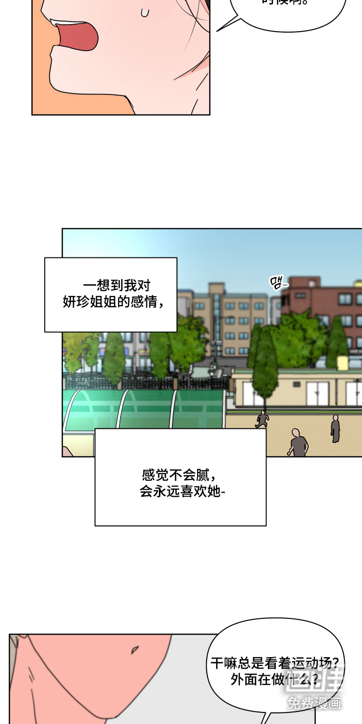 第15话4