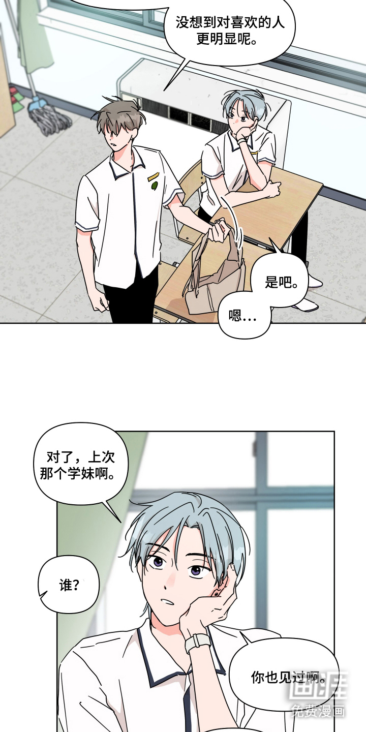 第10话9