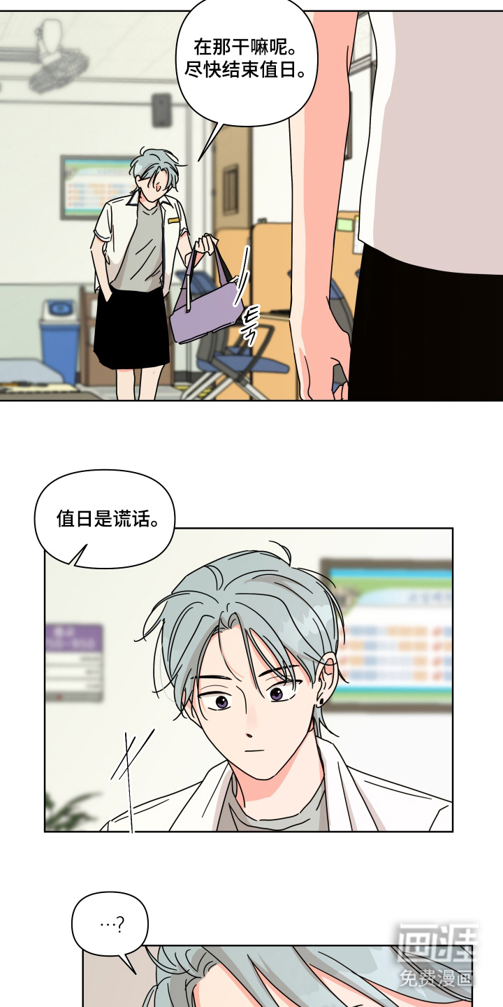 第9话3