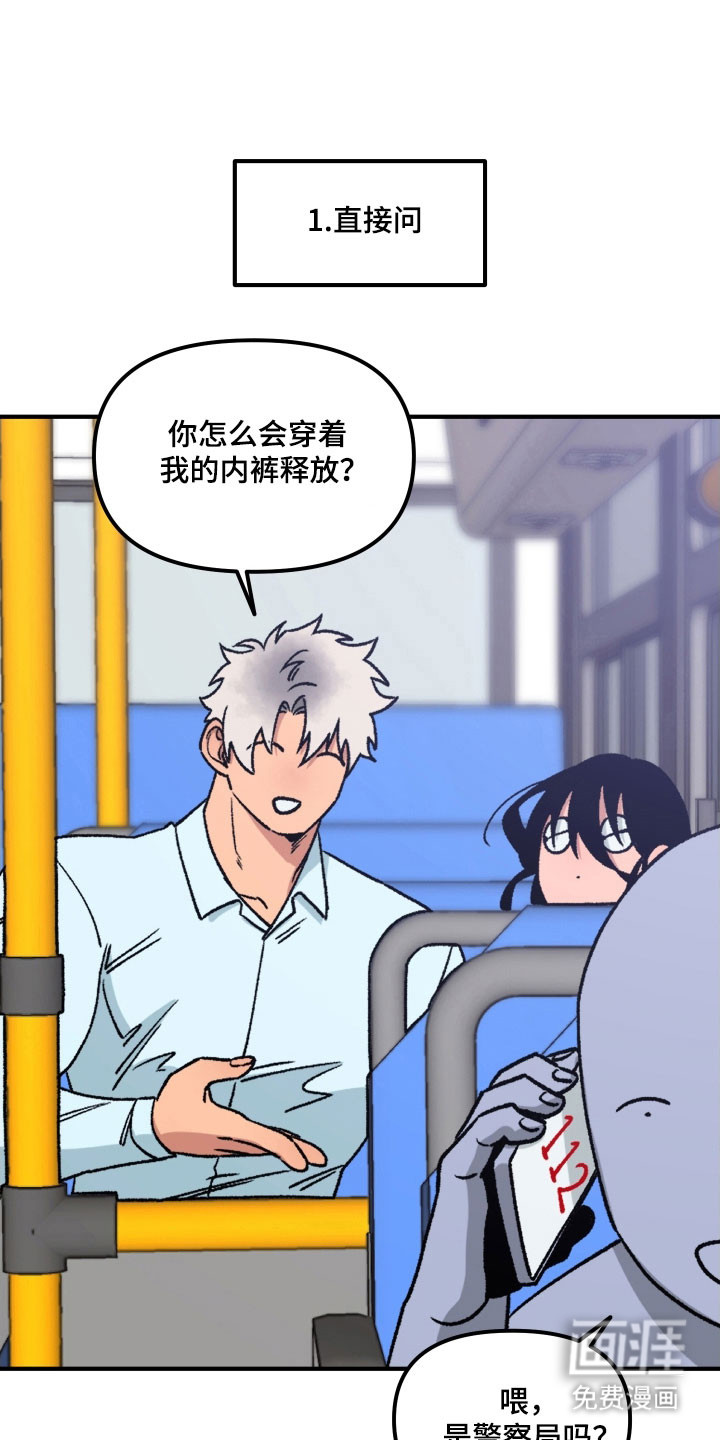 第18话3