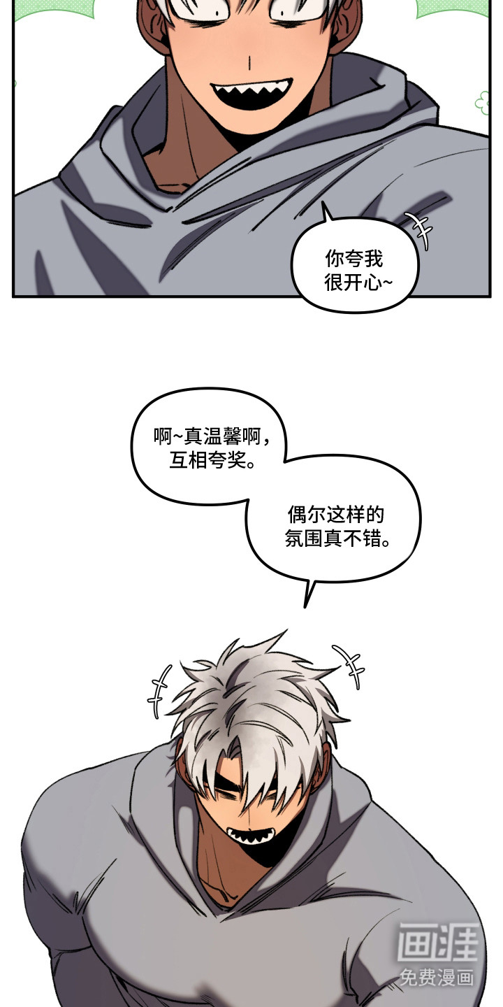 第11话8