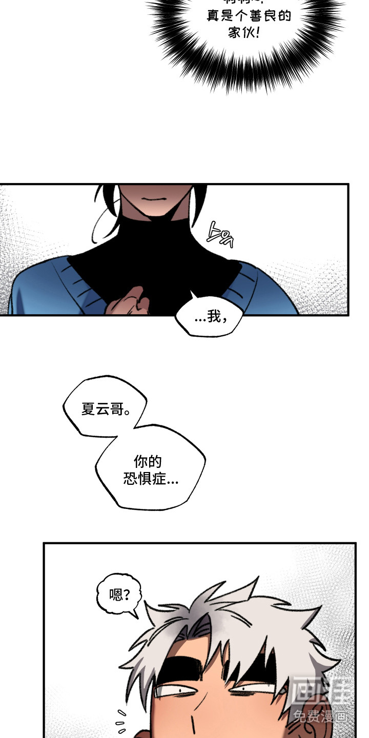 第9话8