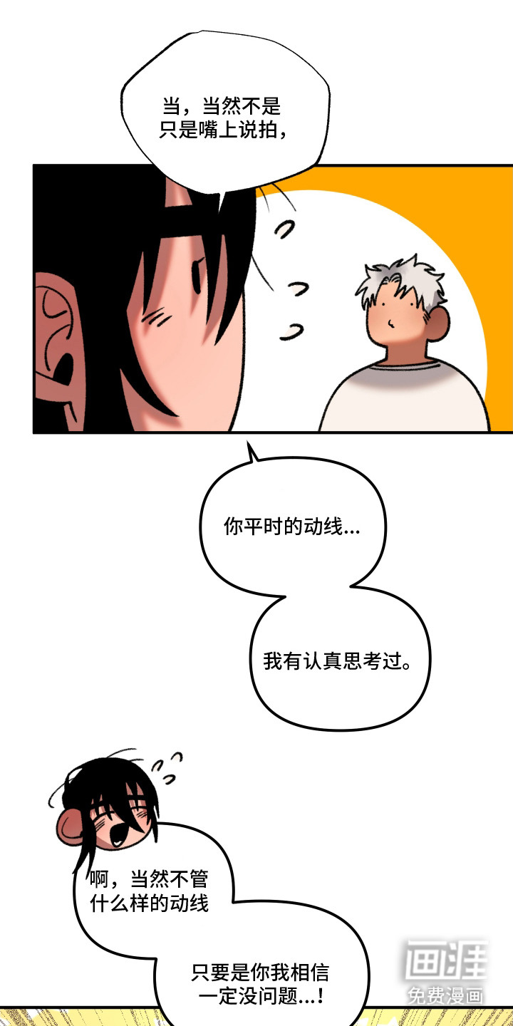 第4话14