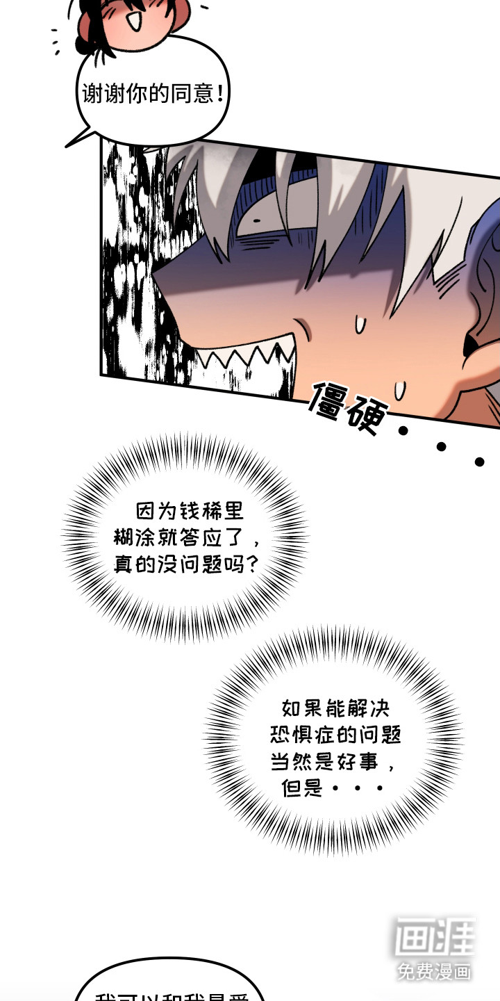 第3话14